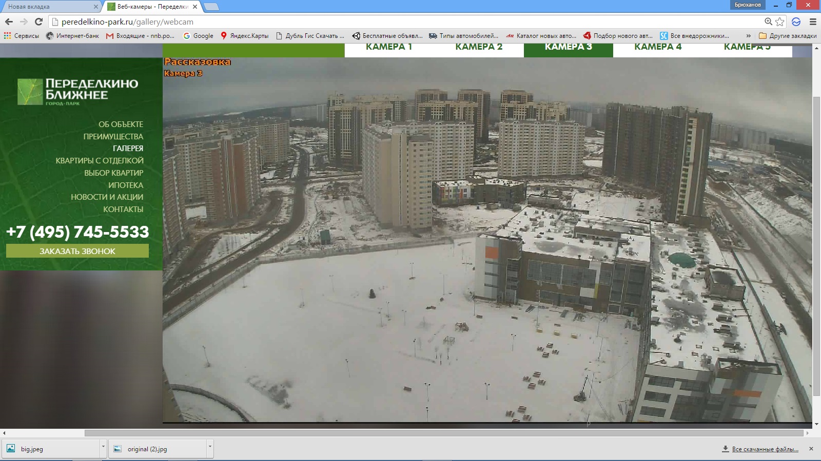 3-й корп 14.02.2016.jpg