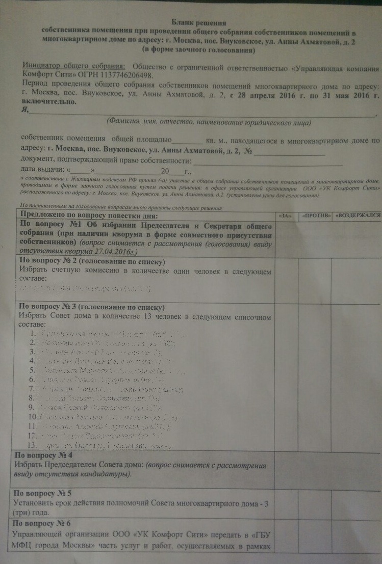Бланк ОСС АА2 май 2016 ч1.jpg