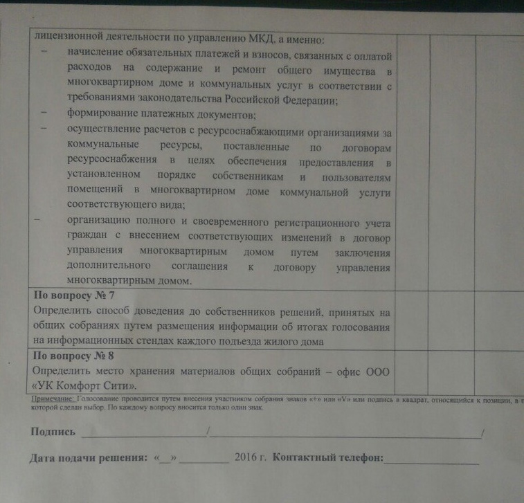 Бланк ОСС АА2 май 2016 ч2.jpg