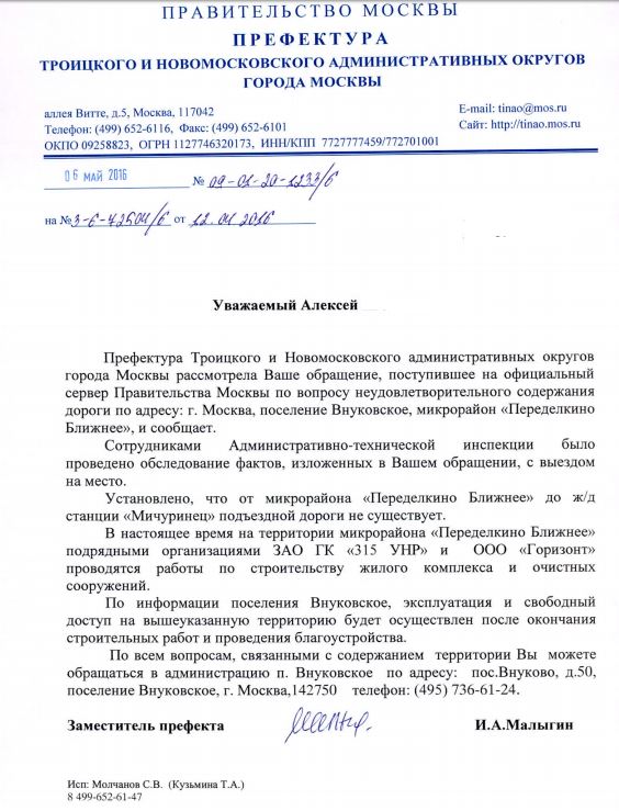 Дорога до Мичуринец.JPG
