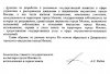 20151005 Кадастр2.jpg