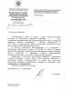 Росприроднадзор от 23.10.15.png